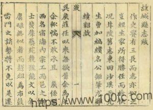 河北省衡水市《雍正故城县志》6卷 清 蔡维义修PDF高清电子版影印本下载-中国县志网