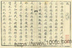 河北省廊坊市《康熙固安县志》8卷 清郑善述修 潘昌纂PDF高清电子版影印本下载-中国县志网