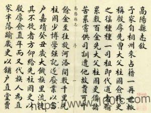 河北省保定市《崇祯高阳县志》7卷 明 孙承宗纂修PDF高清电子版影印本下载-中国县志网