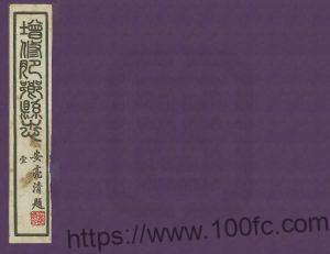 河北省邯郸市《民国肥乡县志》42卷 张仁侃修 李国详纂PDF高清电子版影印本下载-中国县志网