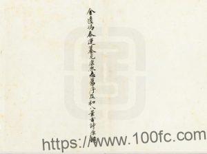 河北省廊坊市《天启东安县志》6卷 明 郑之城修PDF电子版高清下载-中国县志网