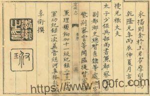 河北省保定市《雍正定州志》10卷 清王大年 魏权撰修PDF电子版高清下载-中国县志网