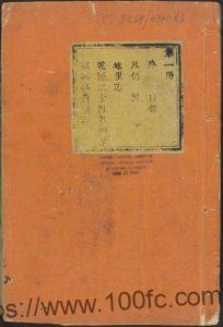 河北省张家口市《乾隆赤城县志》8卷 清 孟思谊 张曾炳纂修PDF电子版高清下载-中国县志网