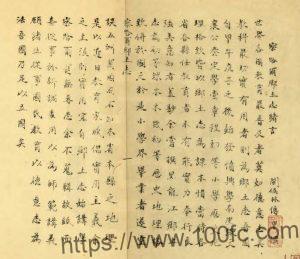 河北张家口 察哈尔乡土志(民国)林传甲修撰 PDF电子版高清下载-中国县志网