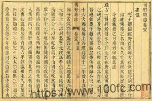 河北省保定市《乾隆博野县志》共8卷 清吴鏊修 朱基纂PDF电子版高清下载-中国县志网