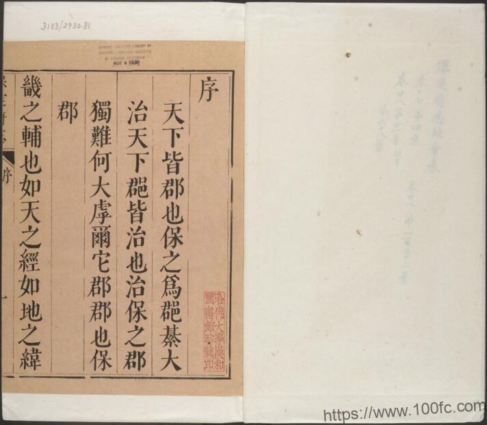 河北省《康熙保定府志》共29卷 清 纪弘谟修 郭惇纂PDF电子版高清下载-中国县志网