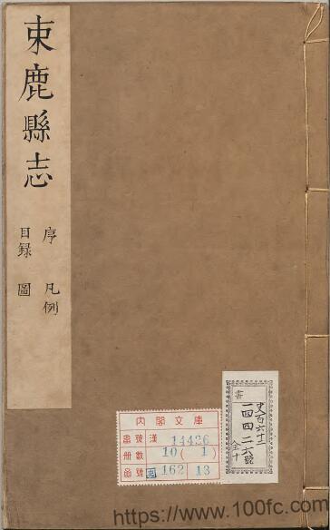 河北省石家庄市《康熙保定府祁州束鹿县志》10卷 清 刘昆修 陈僖纂PDF电子版高清下载插图 河北省石家庄市《康熙保定府祁州束鹿县志》10卷 清 刘昆修 陈僖纂PDF电子版高清下载插图