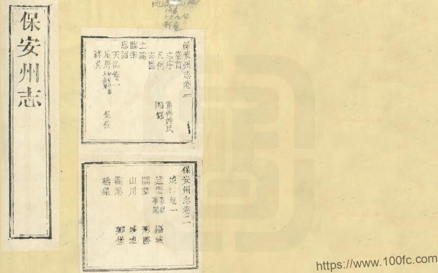 河北省张家口市逐鹿县《道光保安州志》8卷 清 杨桂森纂修PDF电子版高清下载插图 河北省张家口市逐鹿县《道光保安州志》8卷 清 杨桂森纂修PDF电子版高清下载插图