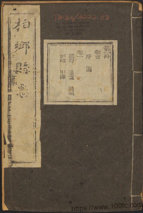 河北省邢台市《乾隆柏乡县志》10卷 清 钟赓华纂修PDF电子版高清下载插图 河北省邢台市《乾隆柏乡县志》10卷 清 钟赓华纂修PDF电子版高清下载插图