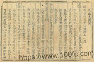 河北省衡水市《万历重修安平县志》5卷 明 王沂修 王三余纂PDF电子版高清下载-中国县志网