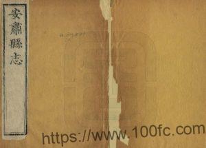 河北省保定市《乾隆安肃县志》16卷 张钝修 史元善 李培纂PDF电子版高清下载-中国县志网