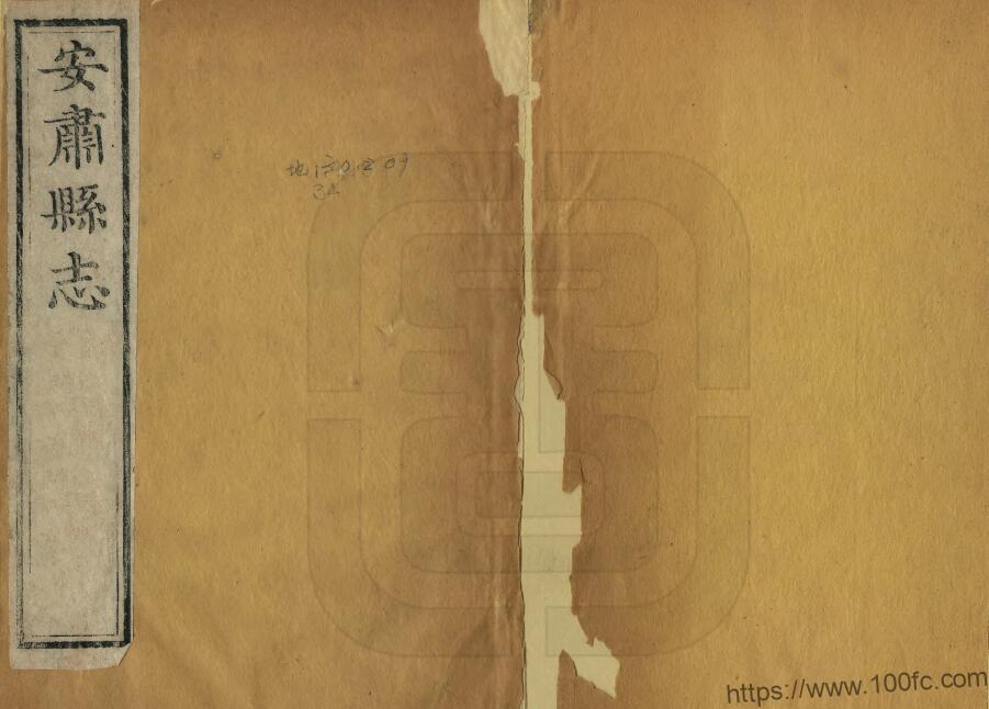 河北省保定市《乾隆安肃县志》16卷 张钝修 史元善 李培纂PDF电子版高清下载插图 河北省保定市《乾隆安肃县志》16卷 张钝修 史元善 李培纂PDF电子版高清下载插图