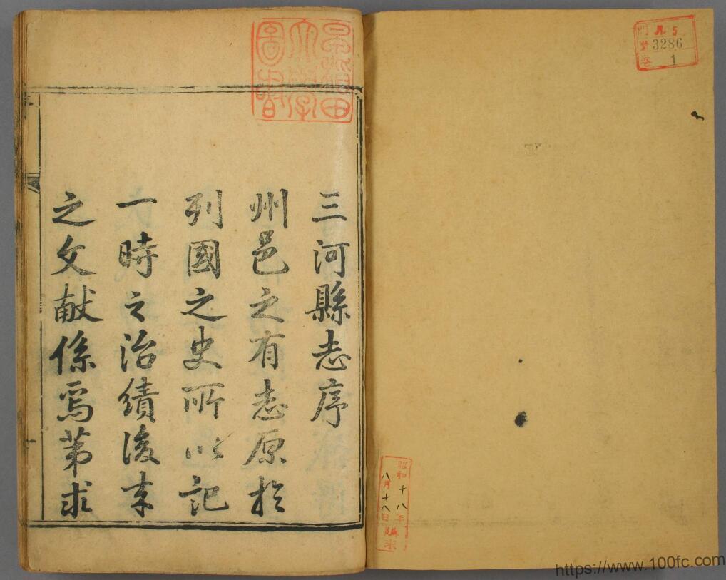 河北省三河县志乾隆版 陈昶辑 附三河县志图考PDF高清版影印本下载插图 河北省三河县志乾隆版 陈昶辑 附三河县志图考PDF高清版影印本下载插图