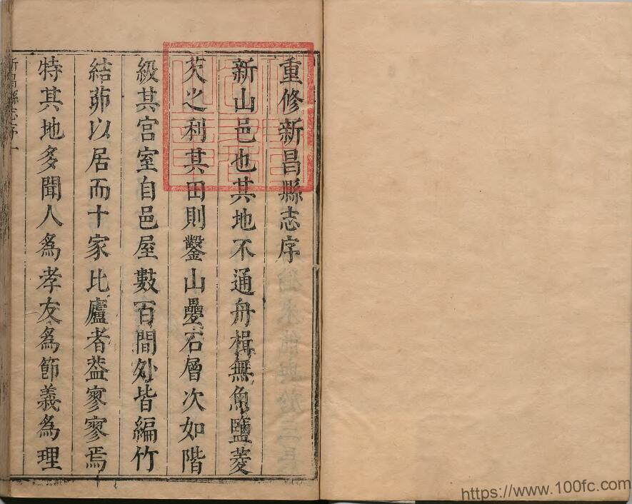 图片[2]-浙江省绍兴市《康熙新昌县志》18卷 清刘作梁修 吕曾柟纂PDF电子版高清下载-中国县志网