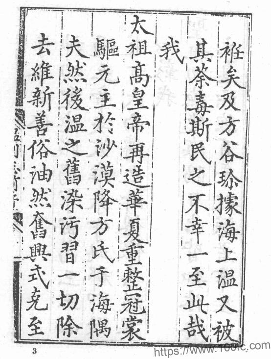 图片[2]-浙江省温州市《弘治温州府志》22卷 明王瓒 编集 蔡芳 同编PDF电子版高清下载-中国县志网