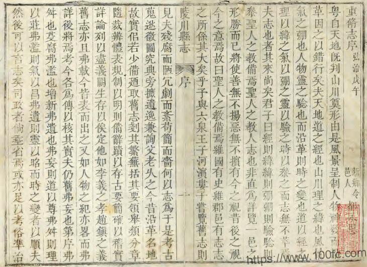 图片[1]-山西省晋城市《乾隆5年陵川县志》14卷 清雷正纂修PDF高清电子版影印本下载-中国县志网