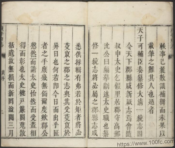 图片[1]-河北省邯郸市《康熙广平府志》20卷 清 沈奕琛修 申涵盼纂PDF高清电子版影印本下载-中国县志网