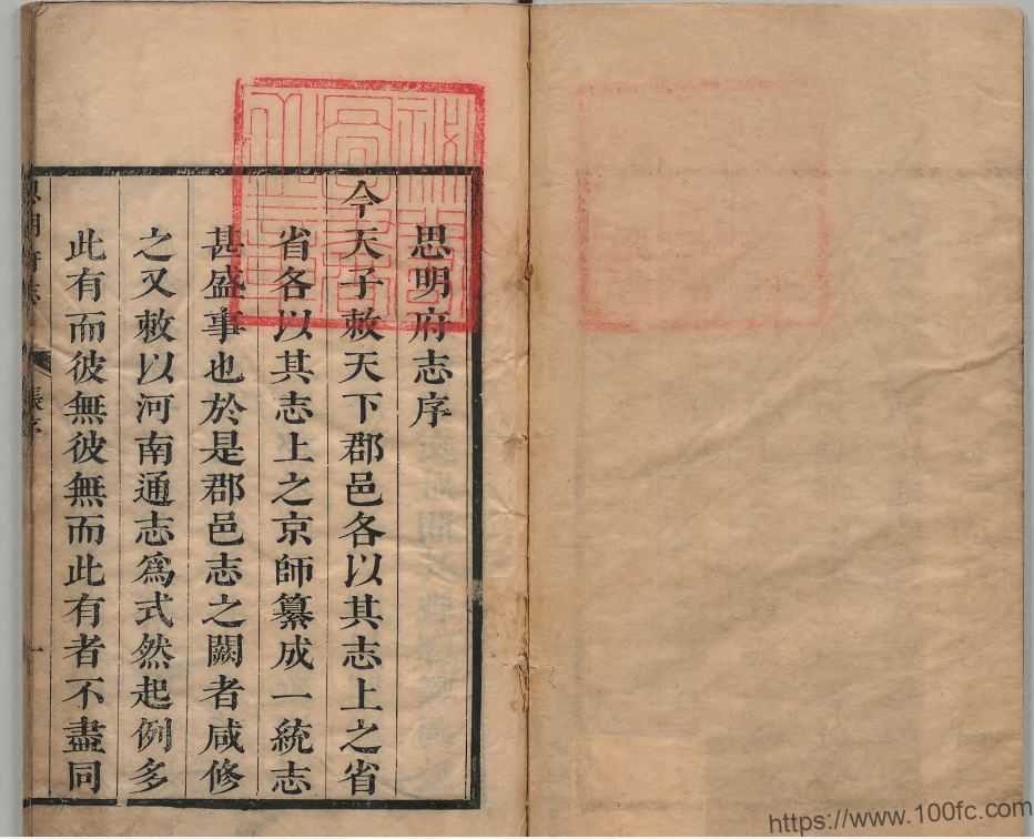 图片[2]-广西崇左市宁明县《康熙思明府志》六卷 清髙熊徵主纂 陈达纂修高清影印本下载-中国县志网