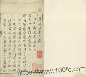 广东省肇庆市《万历肇庆府志》二十二卷 明郑一麟修 叶春及纂PDF电子版地方志下载-中国县志网