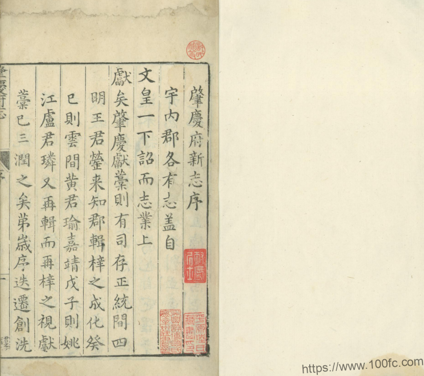 广东省肇庆市《万历肇庆府志》二十二卷 明郑一麟修 叶春及纂PDF电子版地方志下载-中国县志网