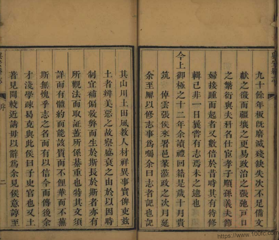 广西桂林市《道光兴安县志》十二卷 清董鸿图修PDF高清电子版下载插图1