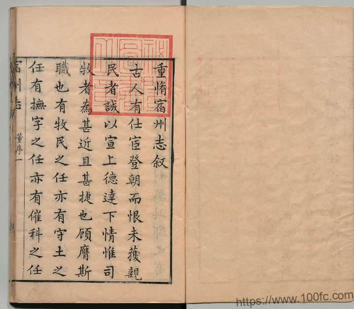 图片[2]-安徽省宿州市地方志《康熙宿州志》十二卷 清董鸿图修PDF电子版地方志下载-中国县志网