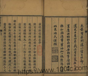 广西桂林市《道光兴安县志》十二卷 清董鸿图修PDF高清影印本下载-中国县志网