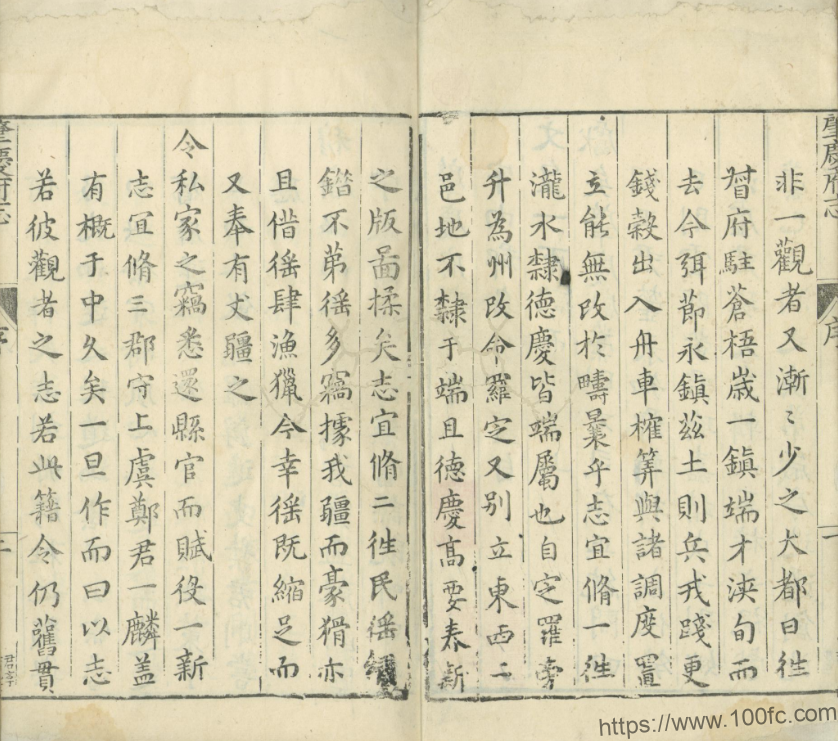 图片[2]-广东省肇庆市《万历肇庆府志》二十二卷 明郑一麟修 叶春及纂PDF电子版地方志下载-中国县志网