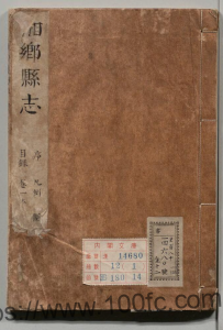 湖南省湘潭市湘乡市《清康熙湘乡县志》全十卷 清刘履泰修刘象贤纂PDF电子版地方志下载-中国县志网