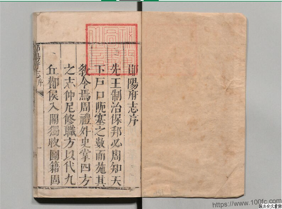 湖北省十堰市《清康熙湖广郧阳府志》全四十二卷 清刘作霖修杨廷耀续刊 PDF电子版府志下载插图 湖北省十堰市《清康熙湖广郧阳府志》全四十二卷 清刘作霖修杨廷耀续刊 PDF电子版府志下载插图