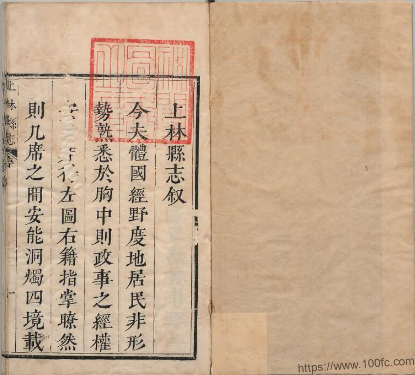 广西南宁市《康熙上林县志》全二卷 清张邵振纂修 清康熙 PDF 电子版县志下载插图